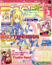 TG3月号表紙