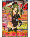 BUGBUG3月号表紙