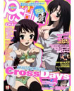 Push!!4月号表紙
