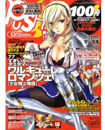 Push!!5月号表紙