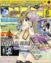 TG6月号表紙