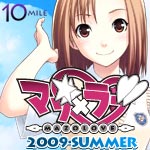 イヤよイヤよもラブのうち。『ラブ陵辱』2009年夏発売予定